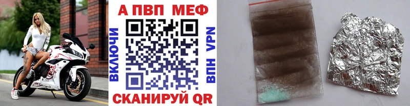 Альфа ПВП VHQ Плёс