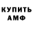 Amphetamine Розовый Radray 1645