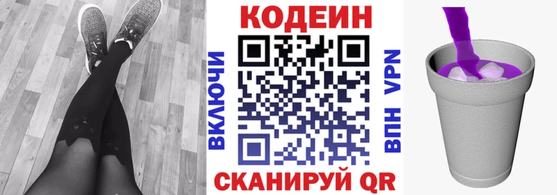 Кодеин напиток Lean (лин)  Плёс 