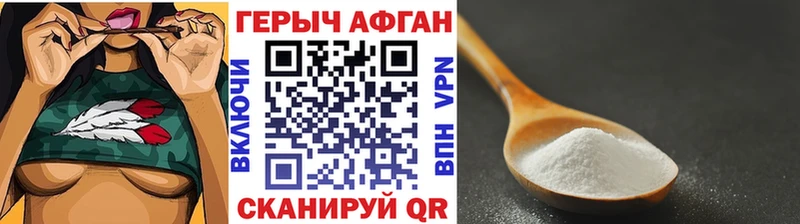 Героин Heroin  кракен зеркало  Плёс 