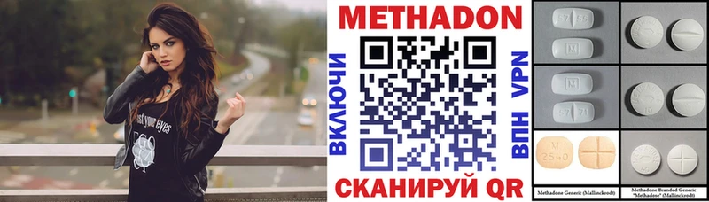 Метадон мёд  блэк спрут ссылка  Плёс 